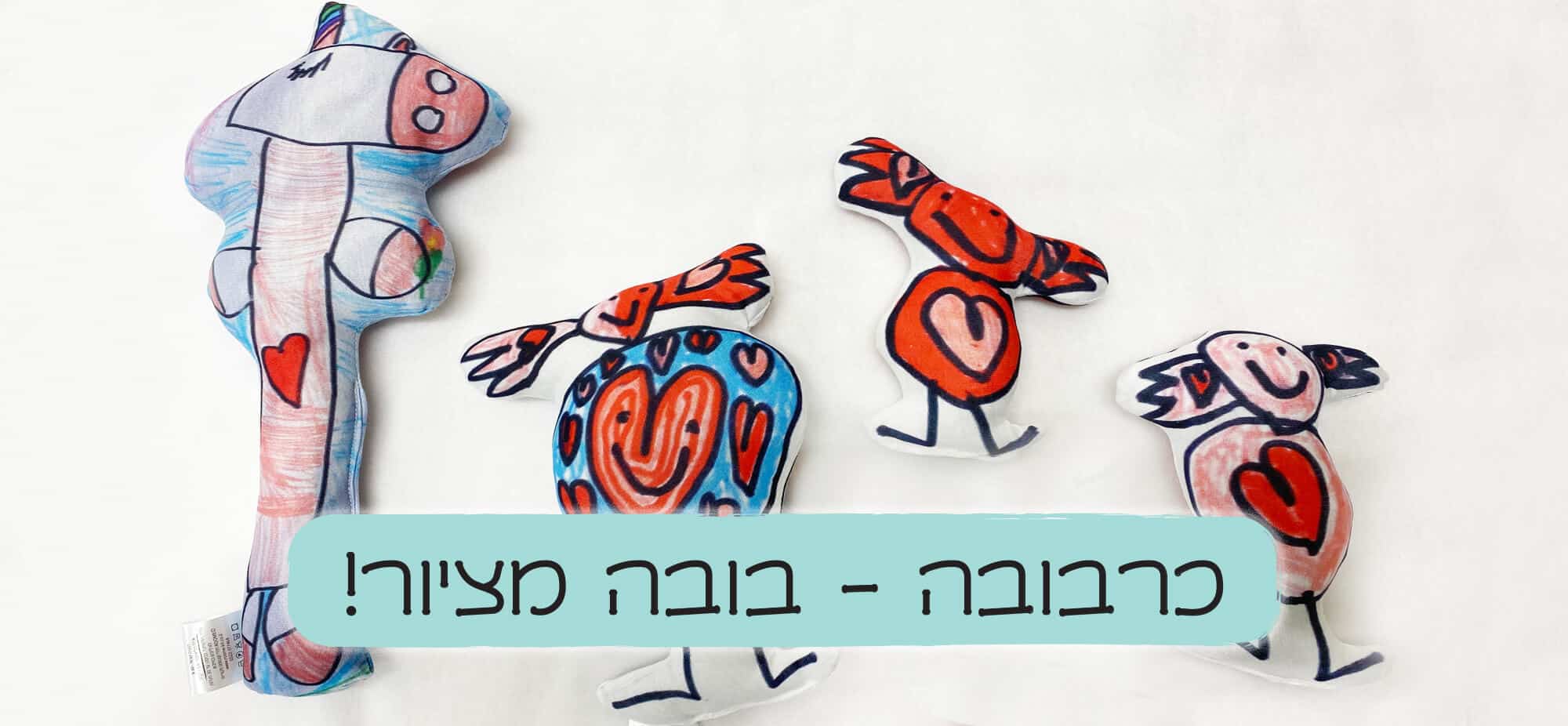 כרבובה11